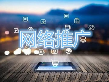 网络推广服务，真的能帮我提升品牌知名度吗？